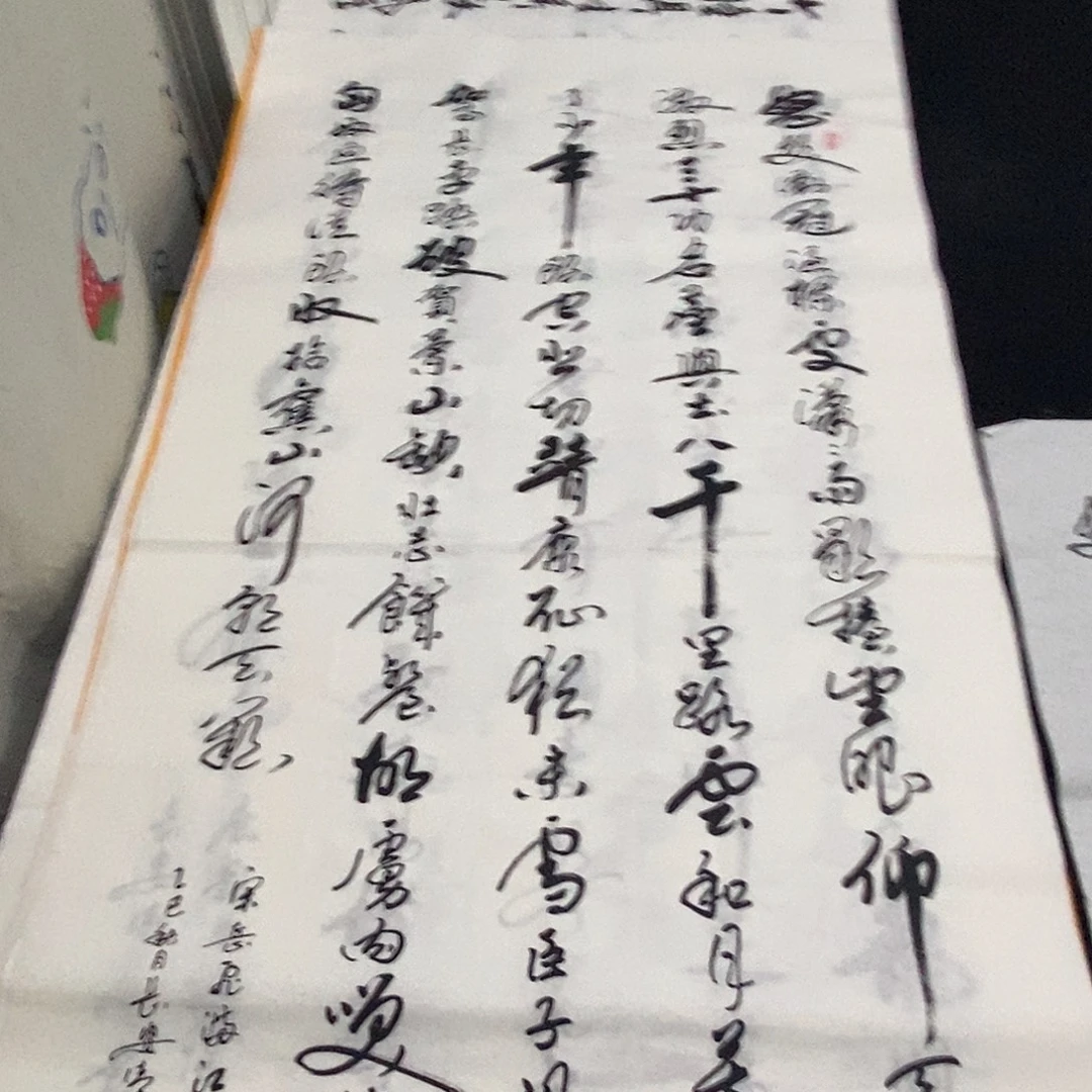 书法老师精品书法
