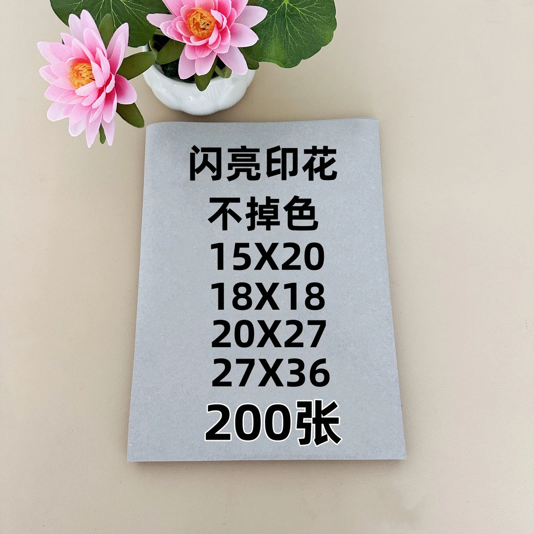 闪亮印花手工折纸内涂工艺不掉色