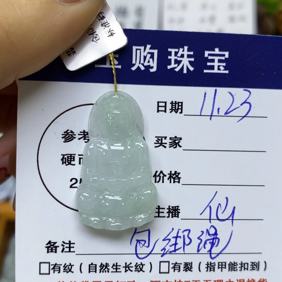 颈饰未镶嵌翡翠观音