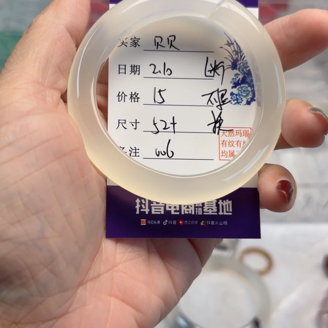 玛瑙/玉髓手镯未镶嵌贝*贝