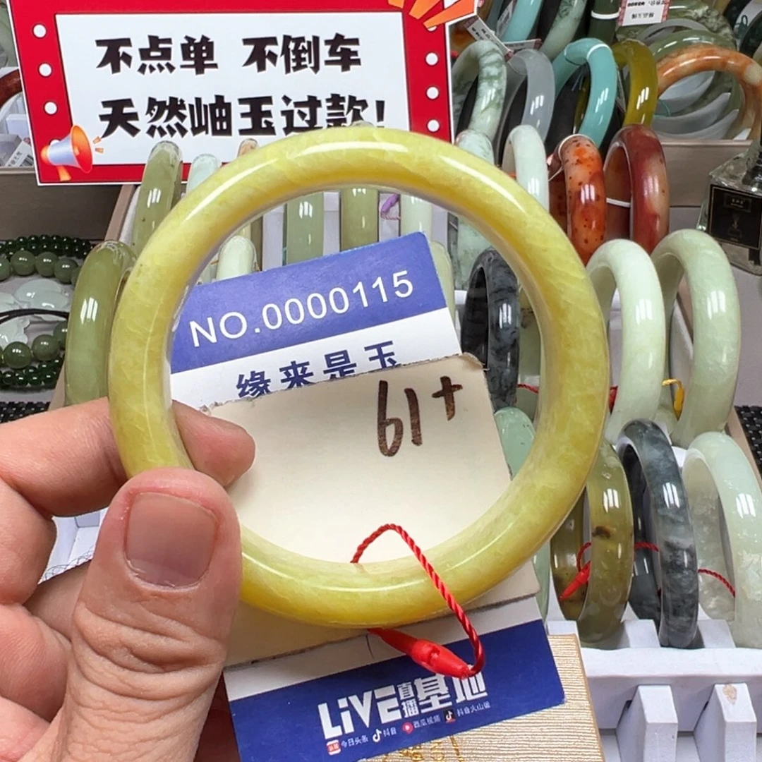 未镶嵌蛇纹石玉手镯