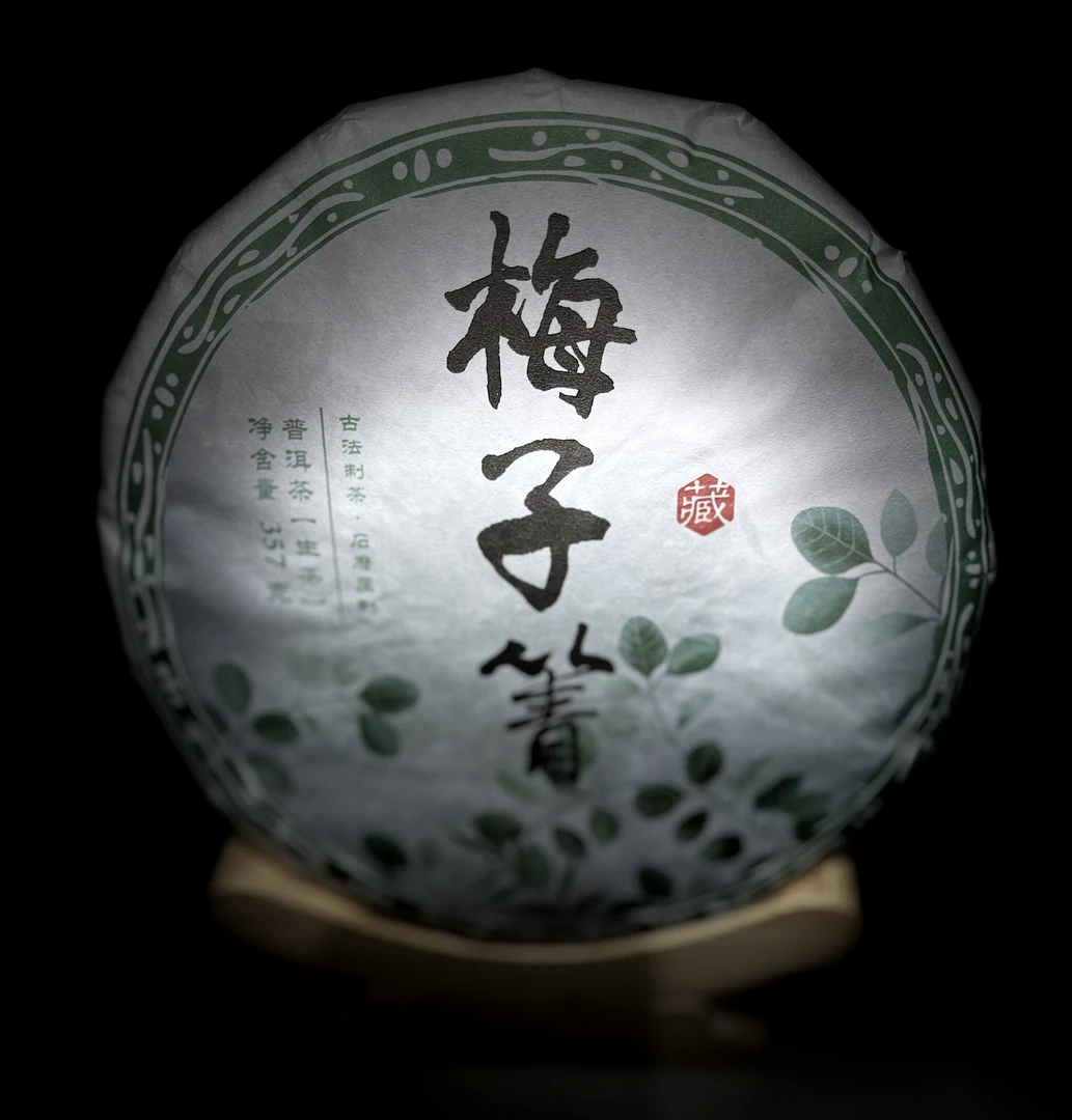 2022年梅子箐生茶357g