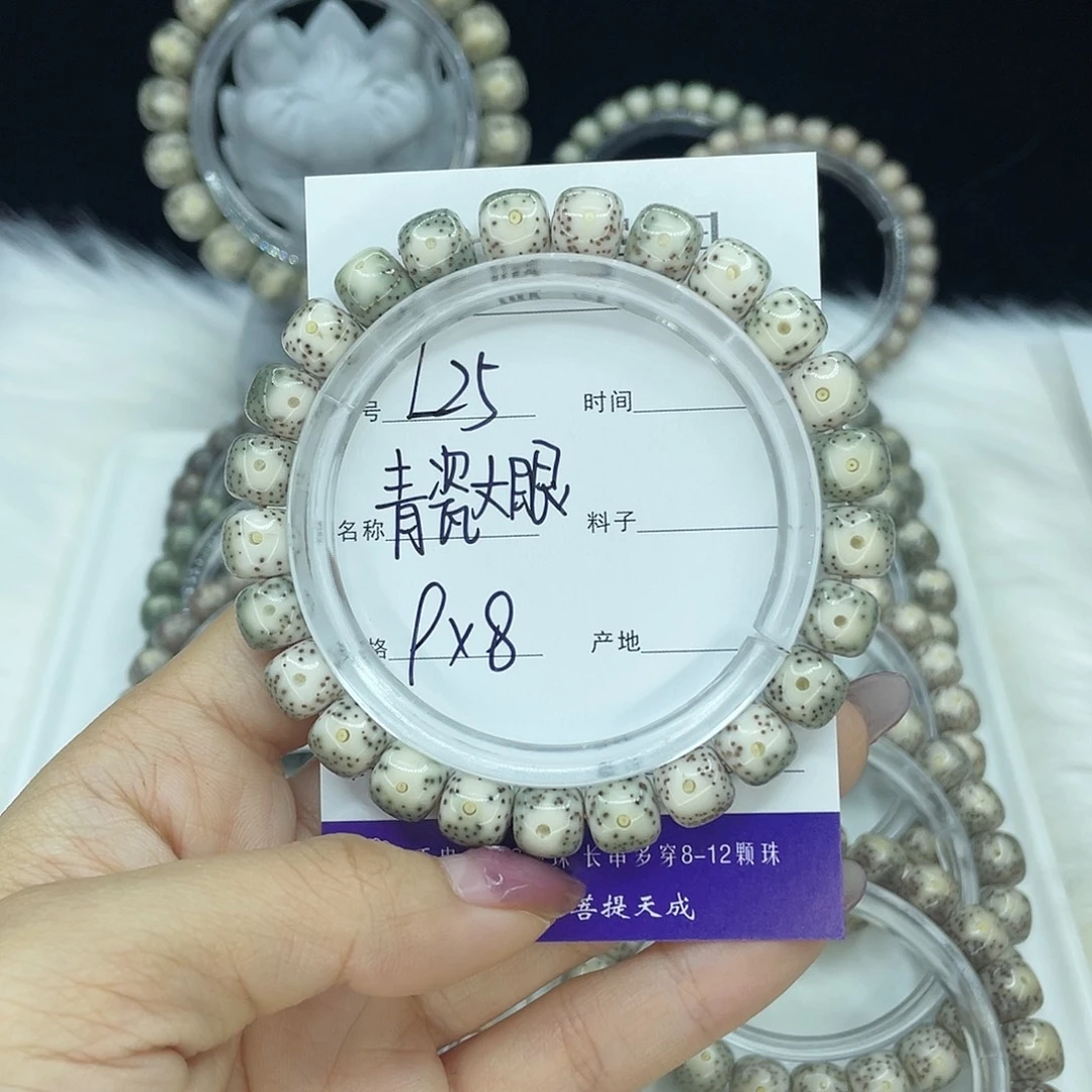 星月菩提吊坠L25青瓷9