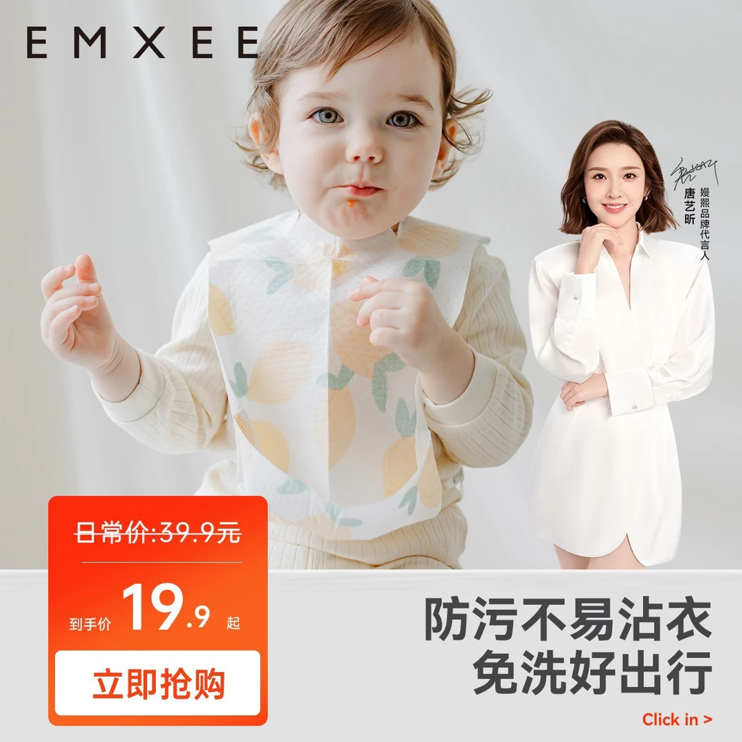 嫚熙一次性免洗围兜婴幼儿防水吐奶儿童围嘴口水兜饭兜宝宝口水巾