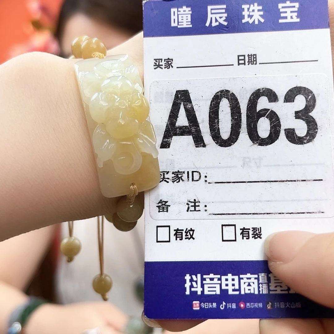 手链未镶嵌和田玉
