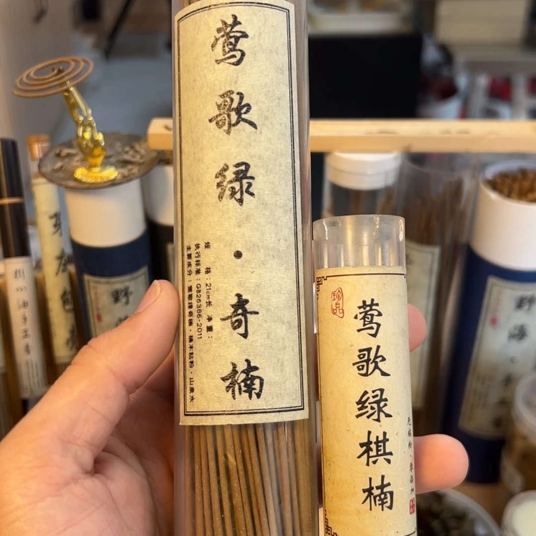 线香2桶莺歌绿。