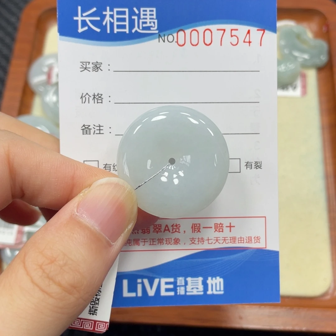 颈饰未镶嵌翡翠翡翠吊坠7547