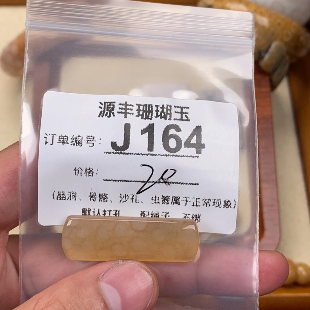 硅化玉颈饰未镶嵌茉*