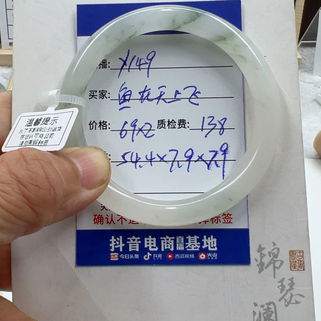 石英质玉（金丝玉）未镶嵌手镯