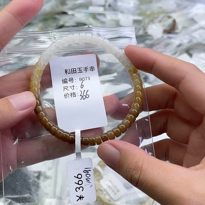 和田玉未镶嵌手串