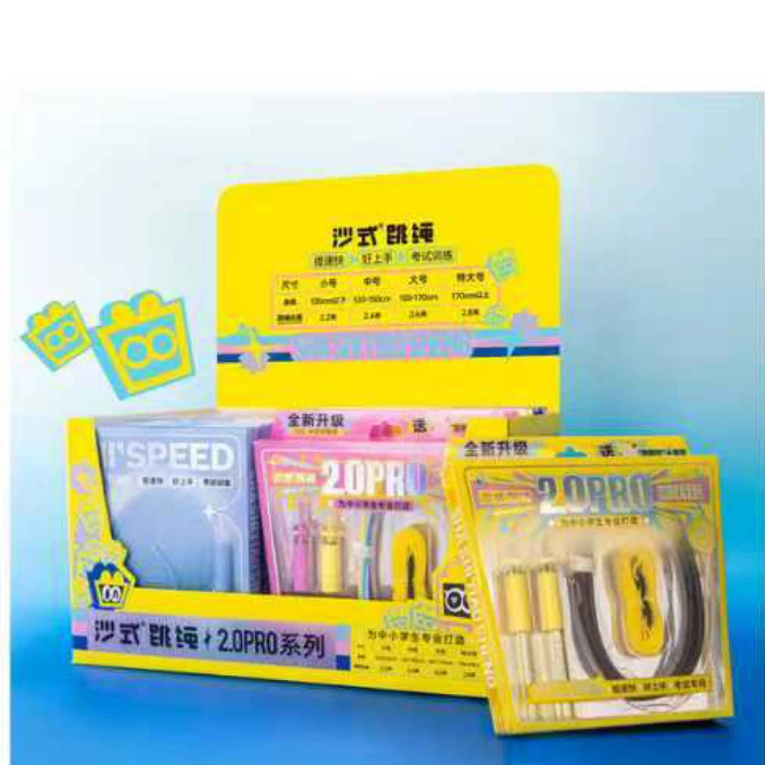 沙式跳绳套餐高配版经典款2.0+2.0PRO系列学生文具