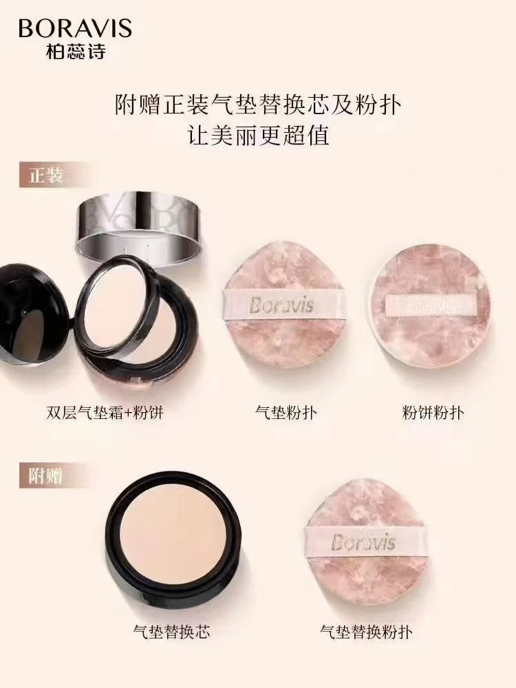 网格双层气垫霜粉饼遮瑕细腻湿润服帖不卡粉定妆透亮