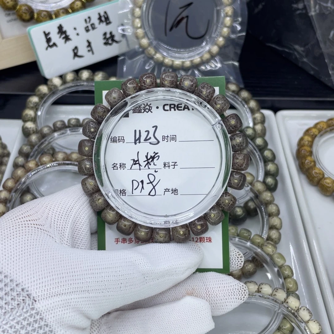 吊坠星月菩提H冰糖