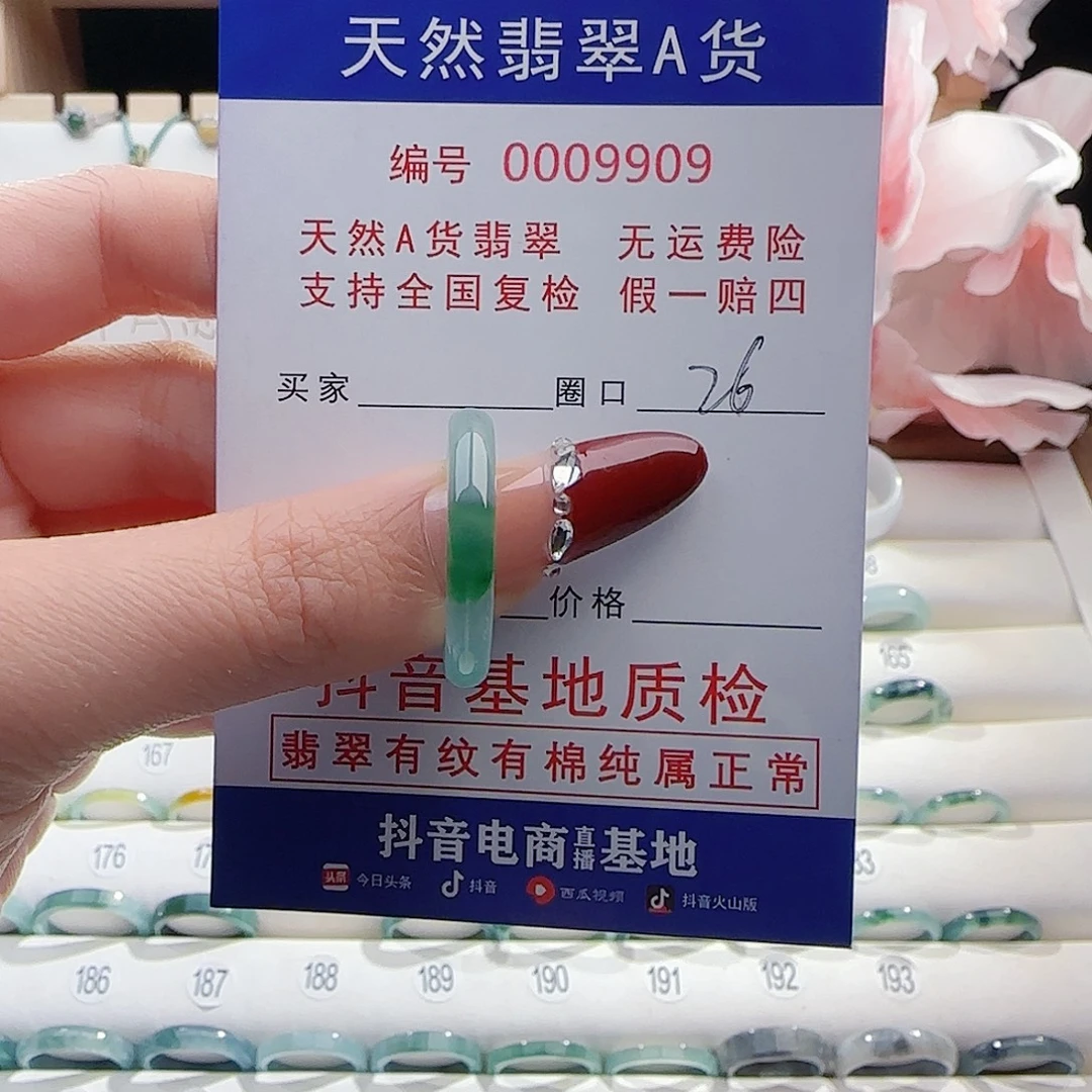 翡翠未镶嵌戒指戒指