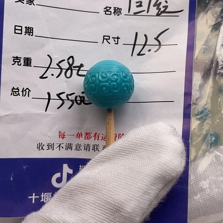 绿松石未镶嵌配饰
