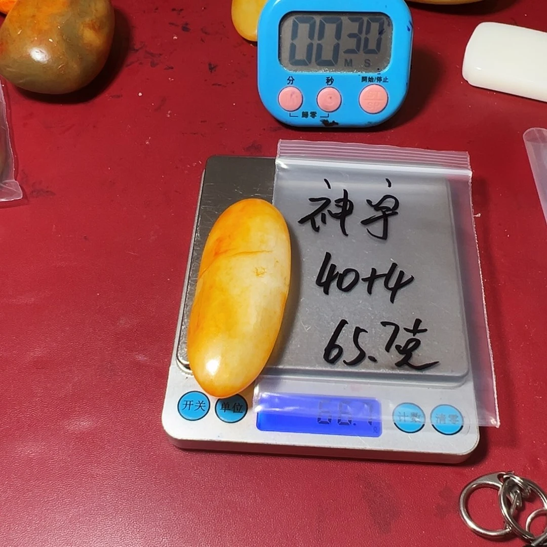 长***超和田玉（糖玉）未镶嵌挂件