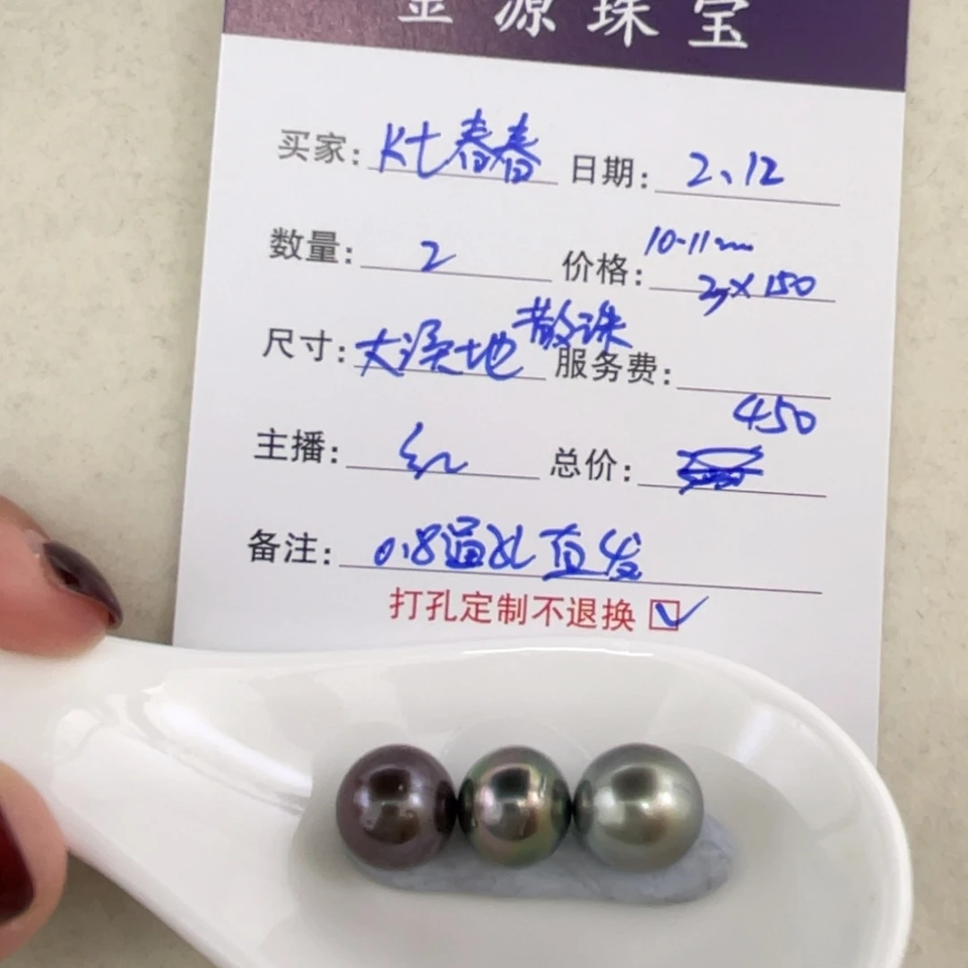 定制海水珍珠裸珠未镶嵌