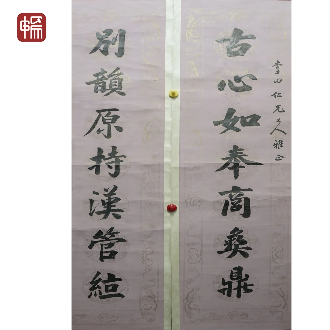 F1047 近现代《书法对联》136*33*2（8.07）纸本对轴  YM