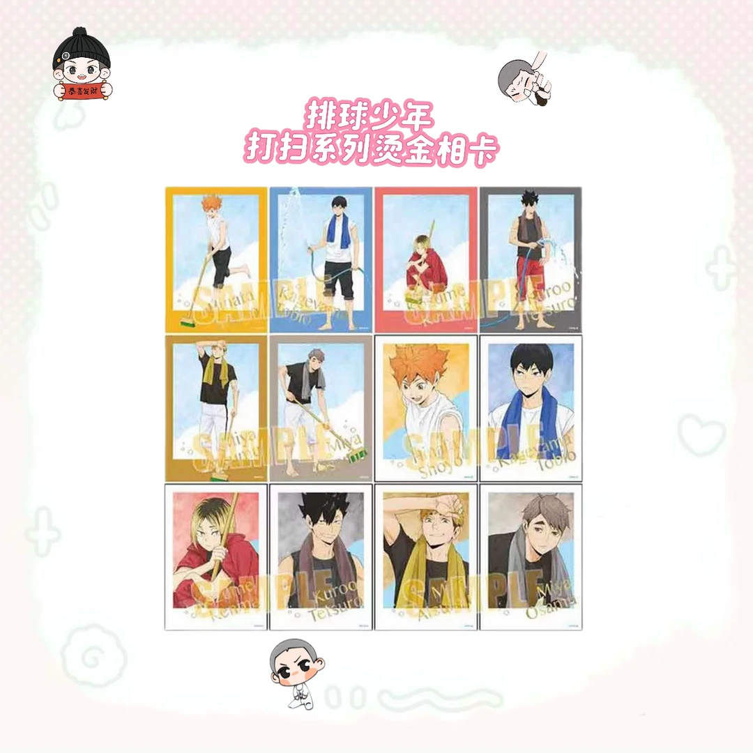 【日谷】排球少年 打扫系列烫金相卡（未成年人禁止下单）