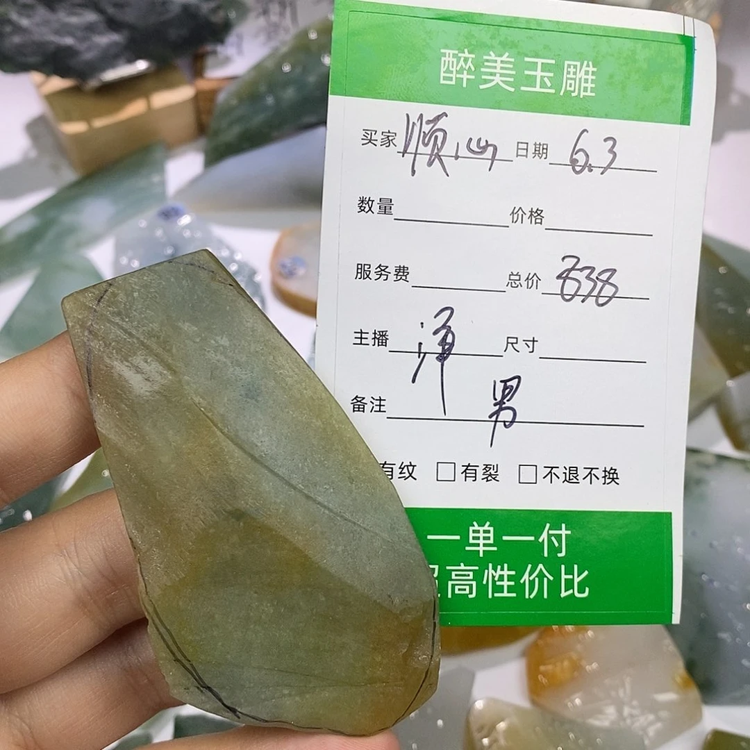 翡翠未镶嵌颈饰顺**意379755788