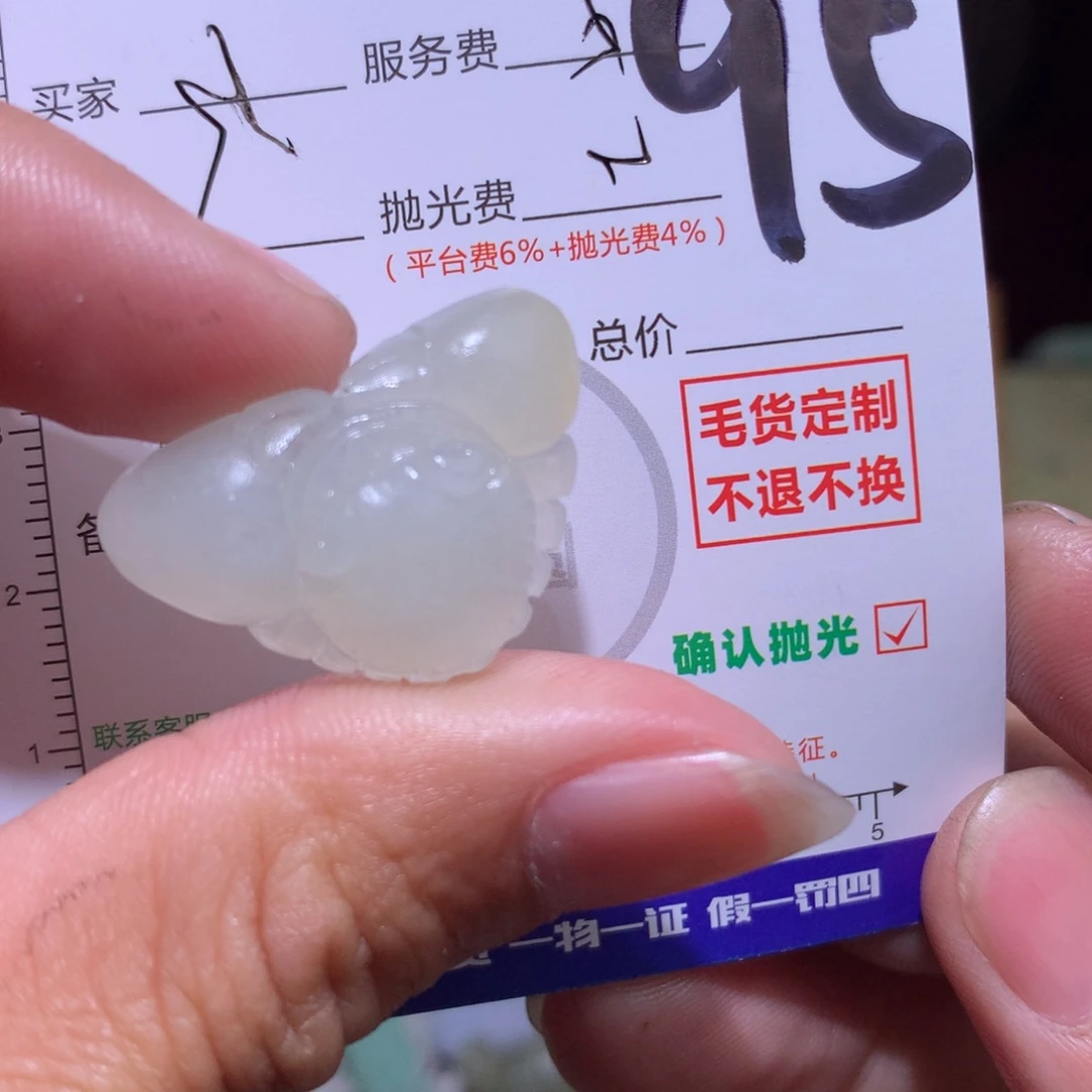 少***游定制翡翠未镶嵌11