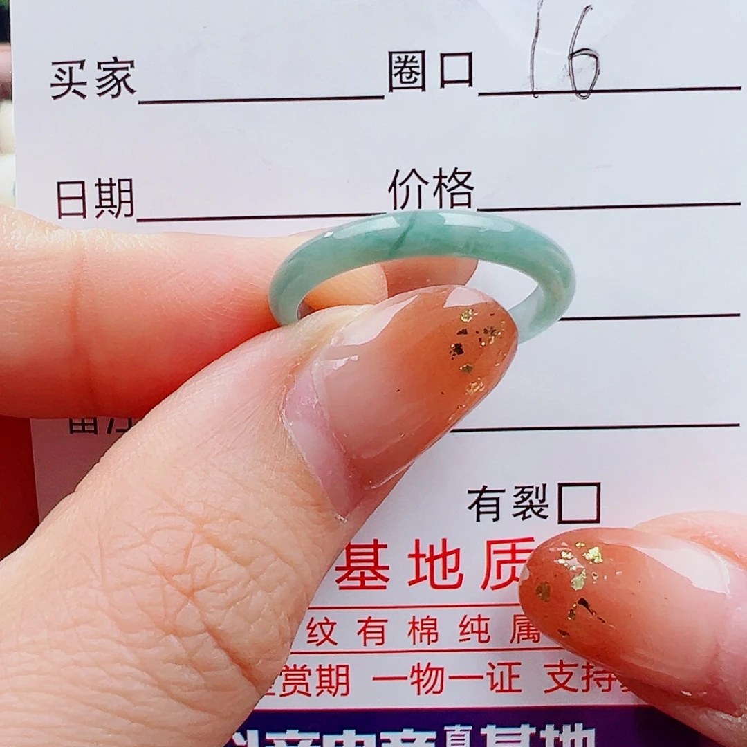 翡翠未镶嵌戒指戒指