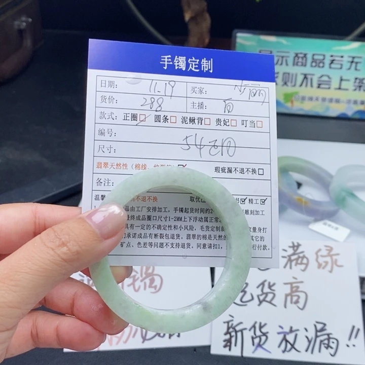 少***丽定制翡翠未镶嵌翡翠