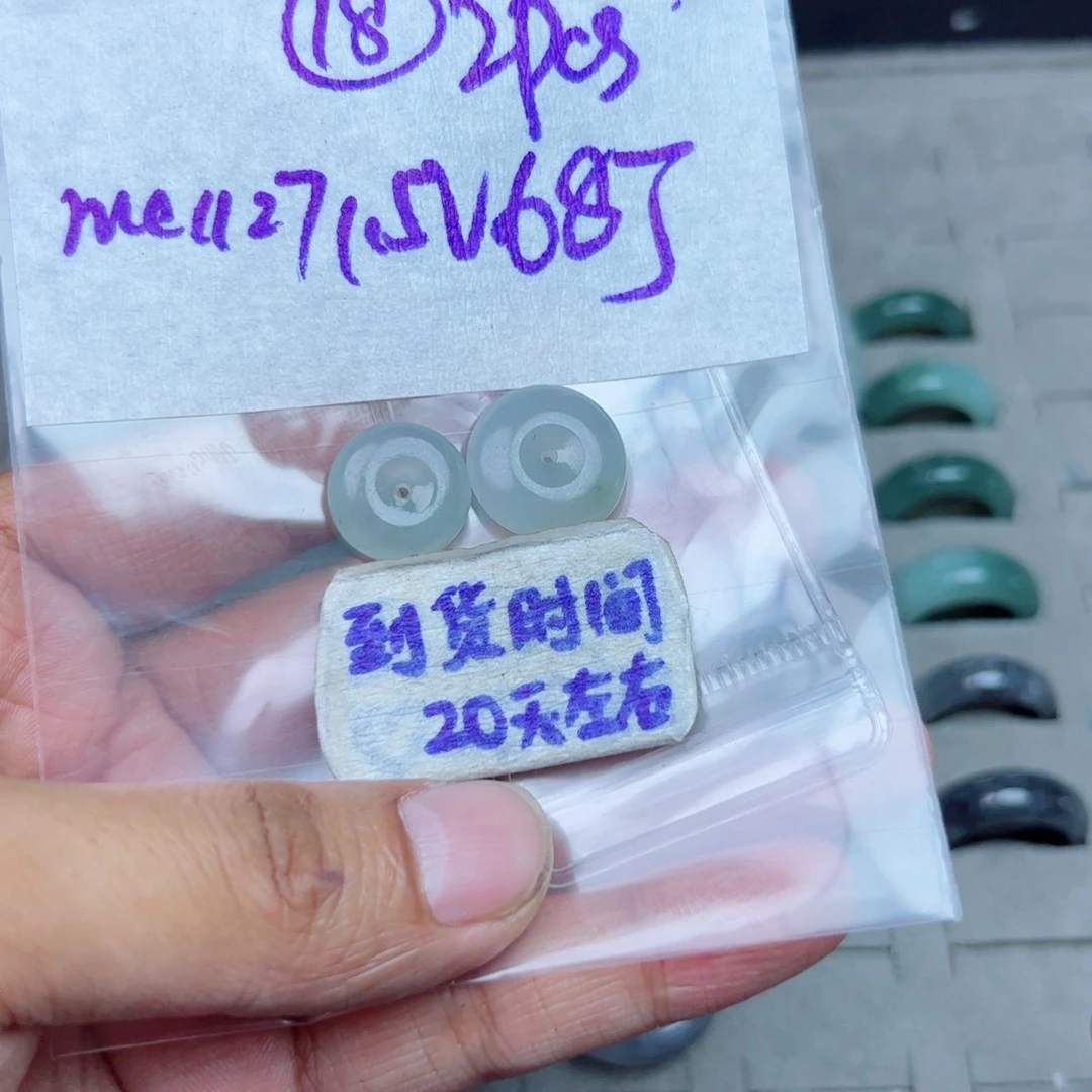 O***1定制翡翠未镶嵌不退不换