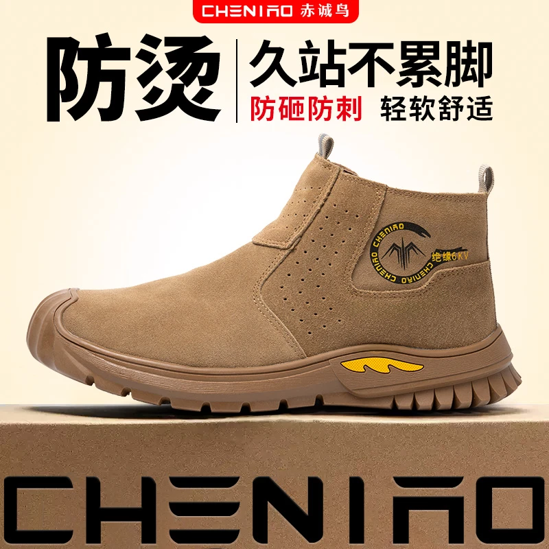 赤诚鸟【达人专属】劳保鞋男士款冬季防砸防刺穿绝缘高帮防烫鞋电焊