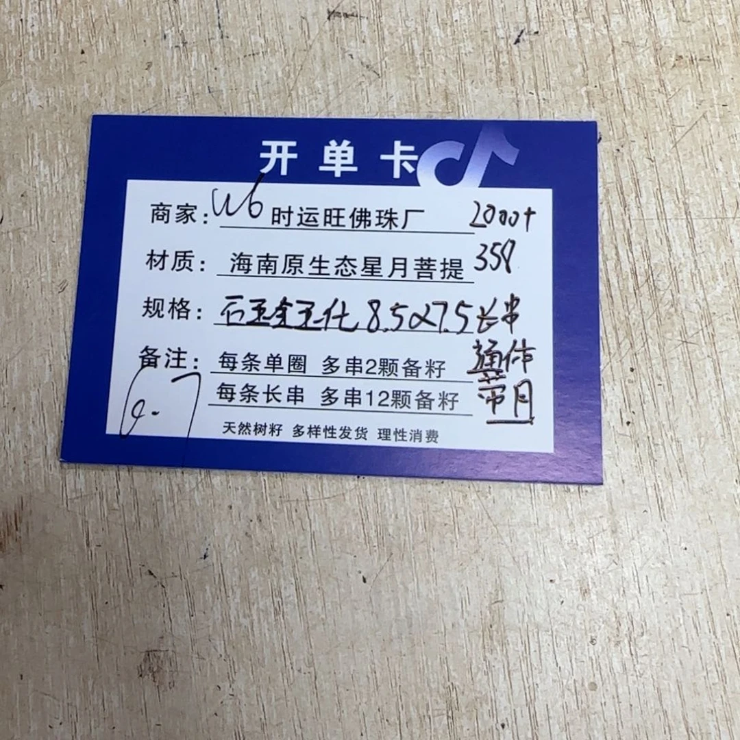 星月菩提手串通体长串。