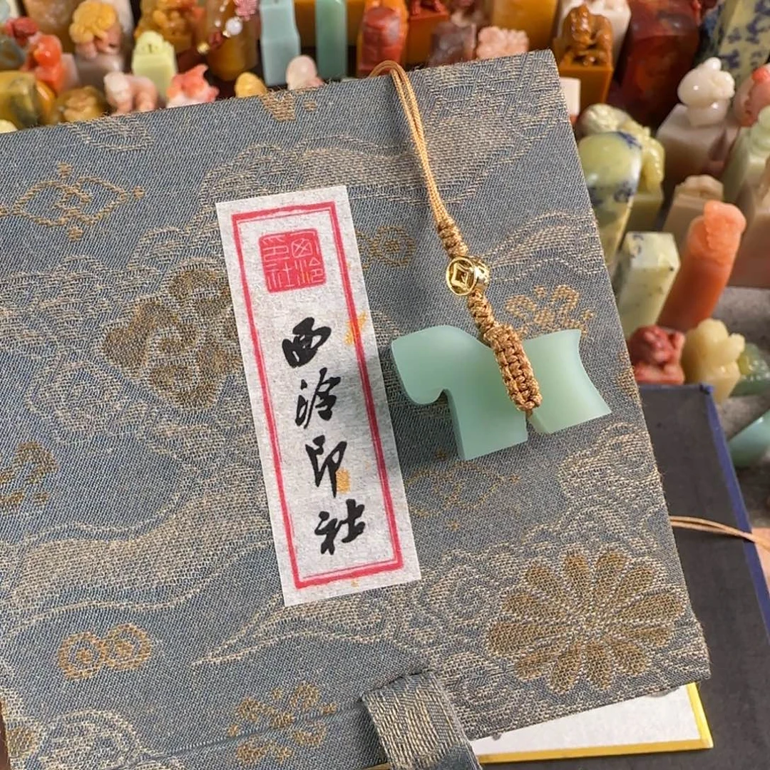 Z***q青田石印石小明 编号编号8282