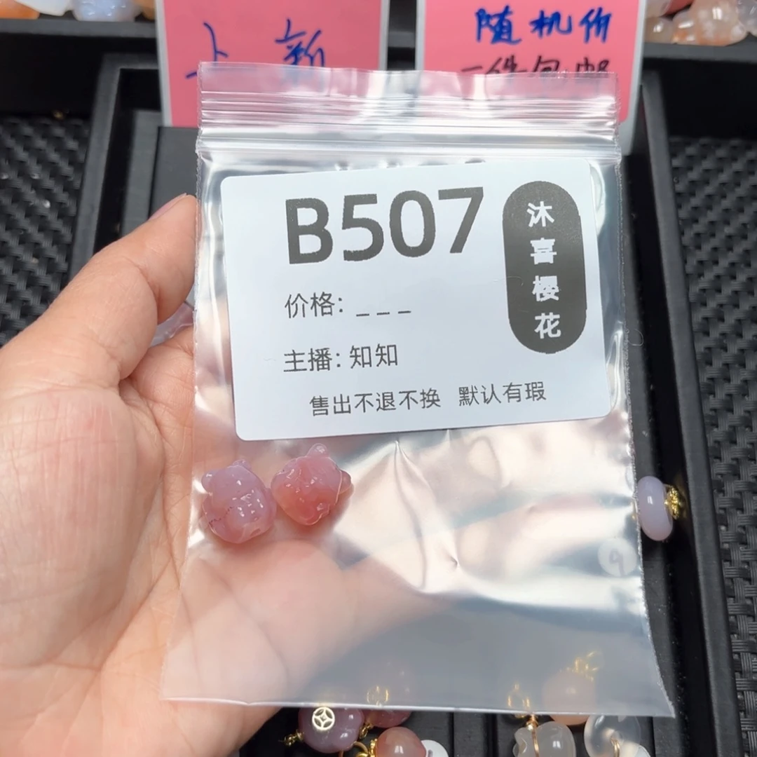 玛瑙/玉髓颈饰未镶嵌满***a