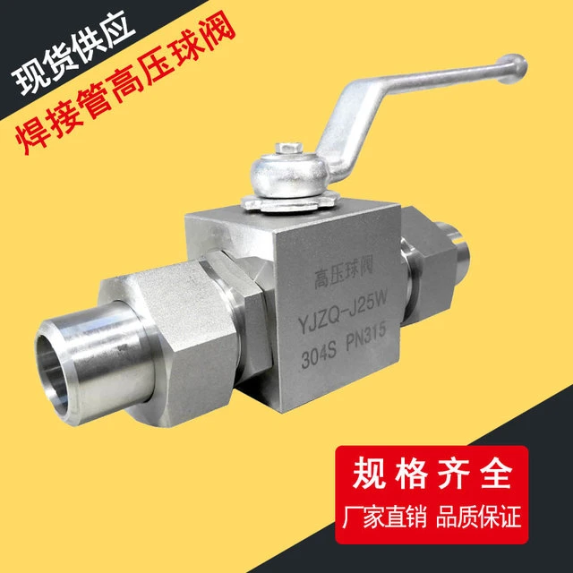 304不锈钢焊接高压球阀YJZQ KHB液压活接外螺纹对焊接管耐压32MPa