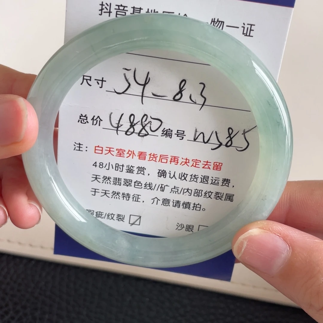 翡翠未镶嵌手镯翡翠手镯