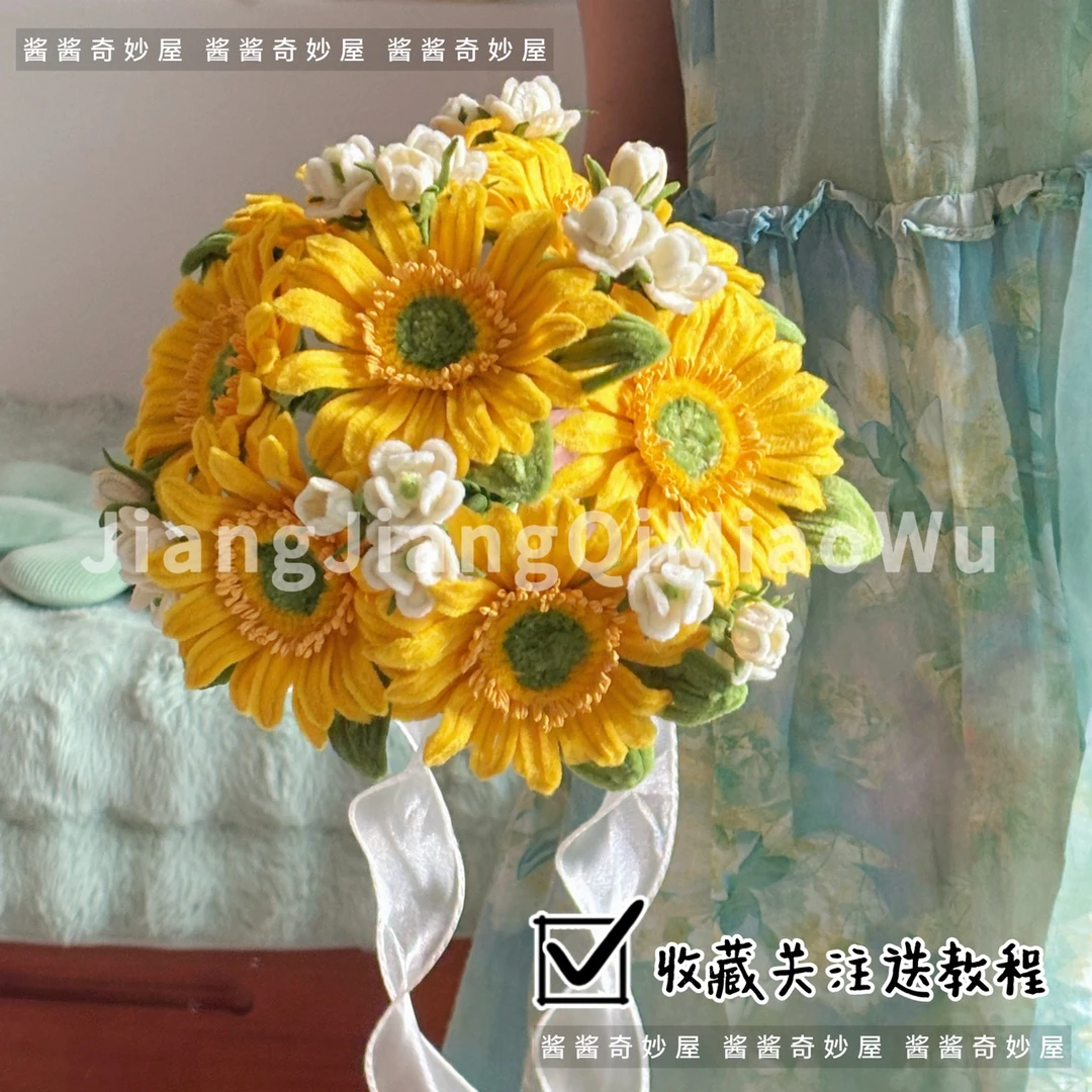 茉莉向日葵手捧花扭扭棒diy材料包莫相离手工教师节闺蜜生日礼物