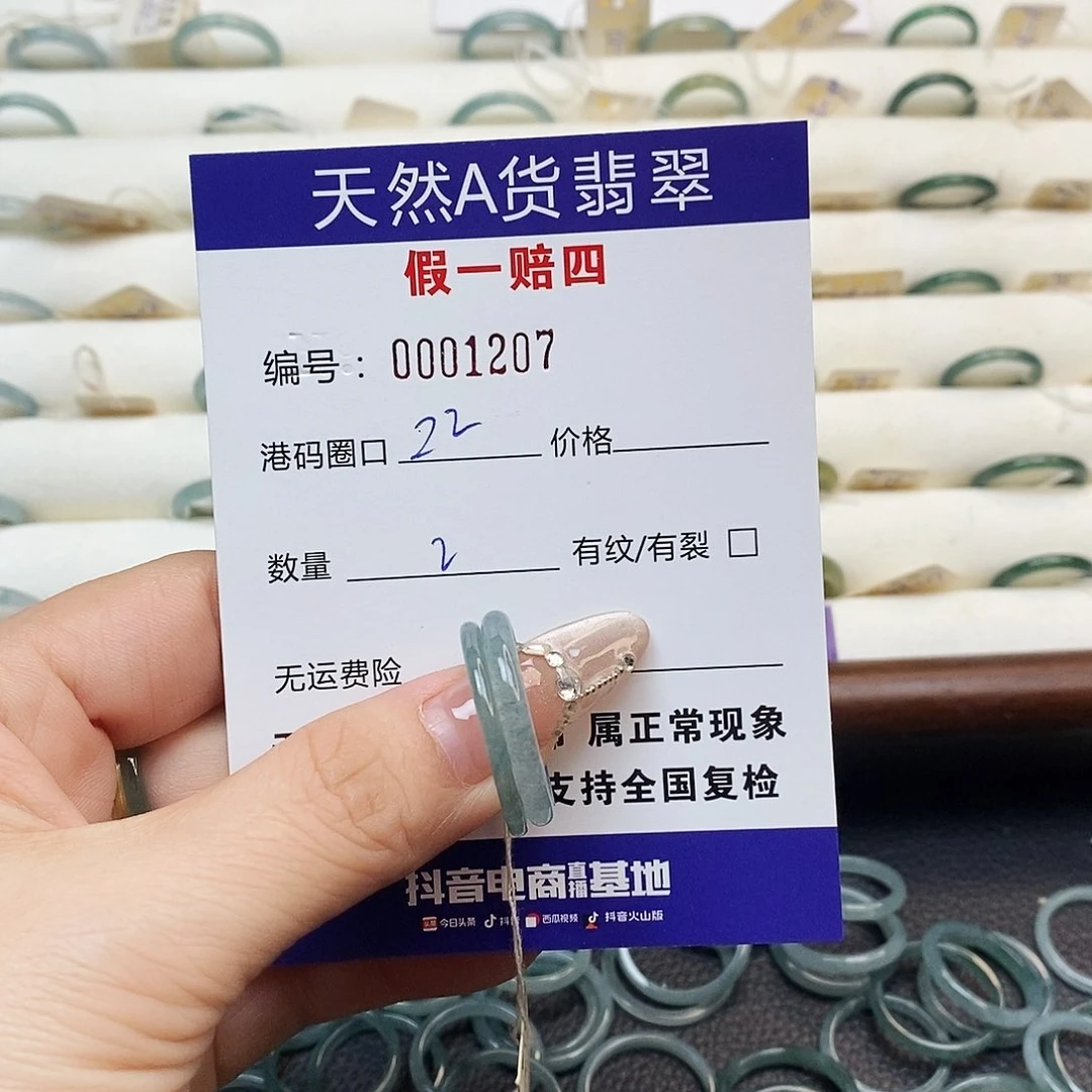 未镶嵌戒指翡翠天然翡翠1207