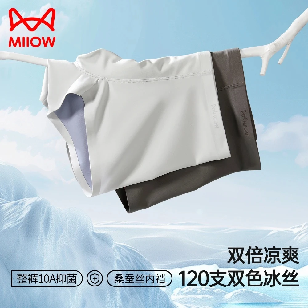 猫人【10A抑菌】双面撞色内裤男款欧若风中腰无痕透气四季短裤8804