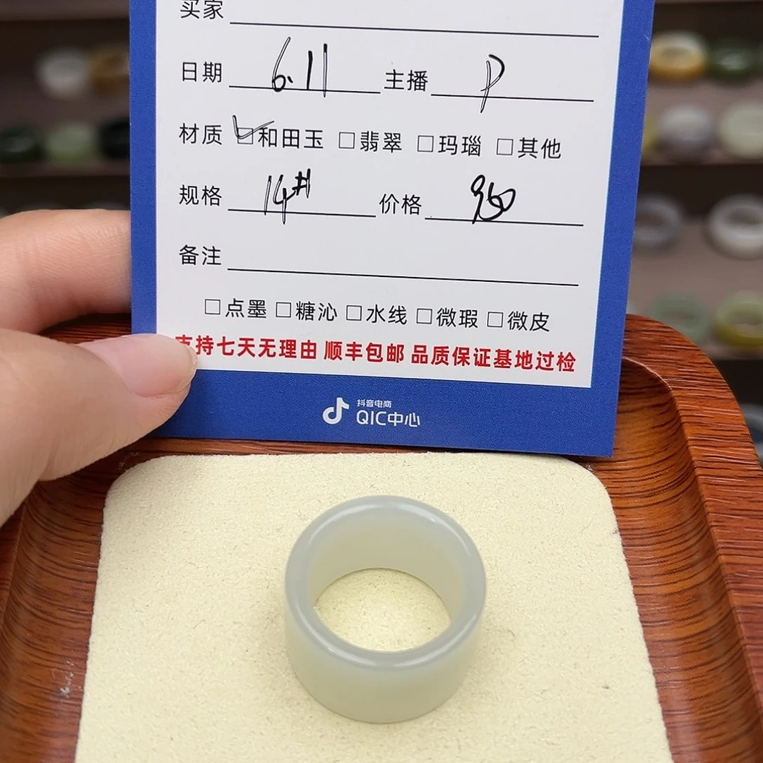 和田玉戒指未镶嵌冰