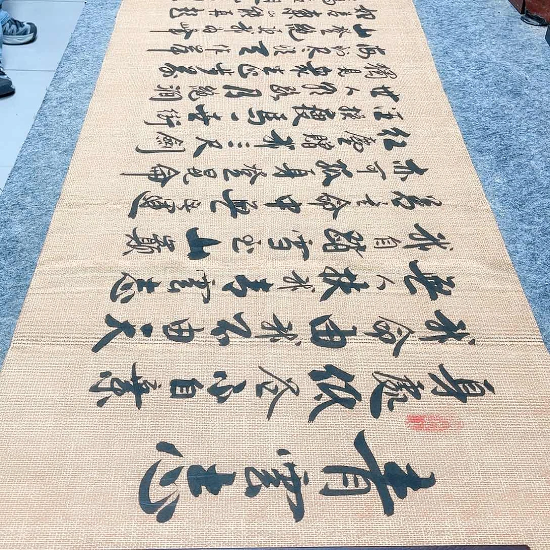 书法青云志行草书李保军老师手写