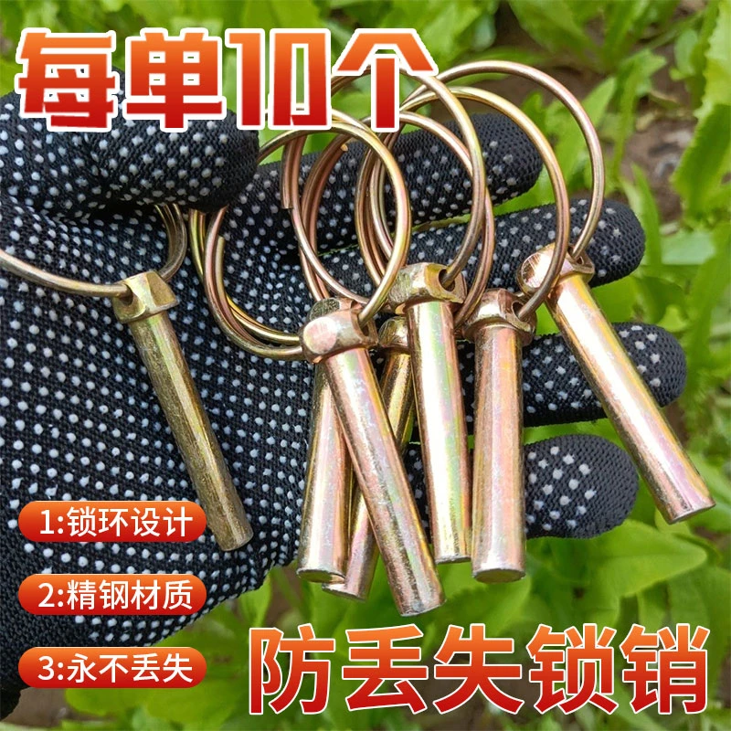防丢失锁销新款拖拉机悬挂弹簧圆环保险安全防扣销(每单10只装)