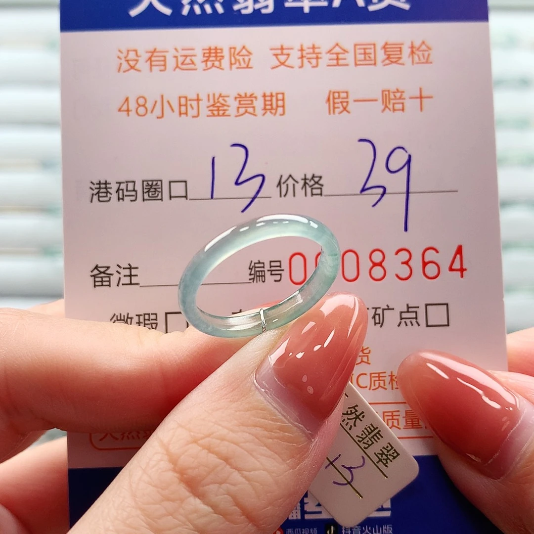 翡翠未镶嵌戒指翡翠