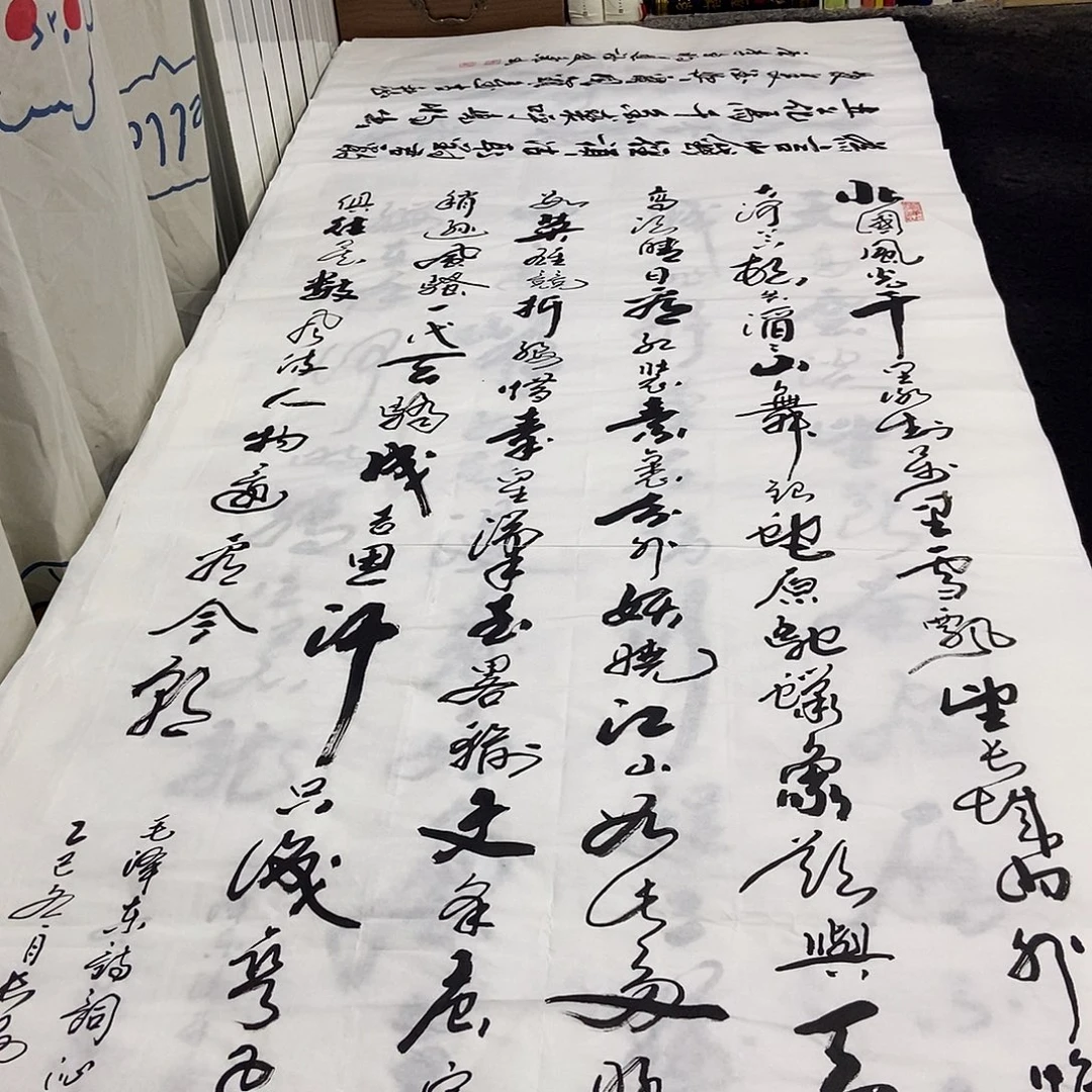 书法老师精品书法