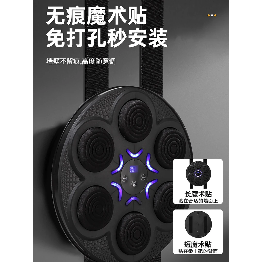 儿童智能音乐拳击机家用训练器材拳靶墙靶男孩练打拳解压电子玩具
