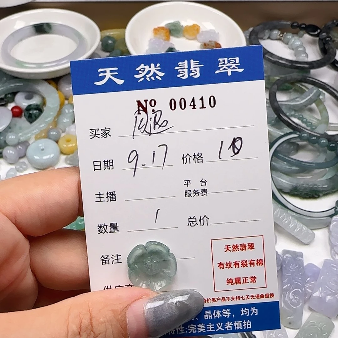 腿****颈饰未镶嵌翡翠555