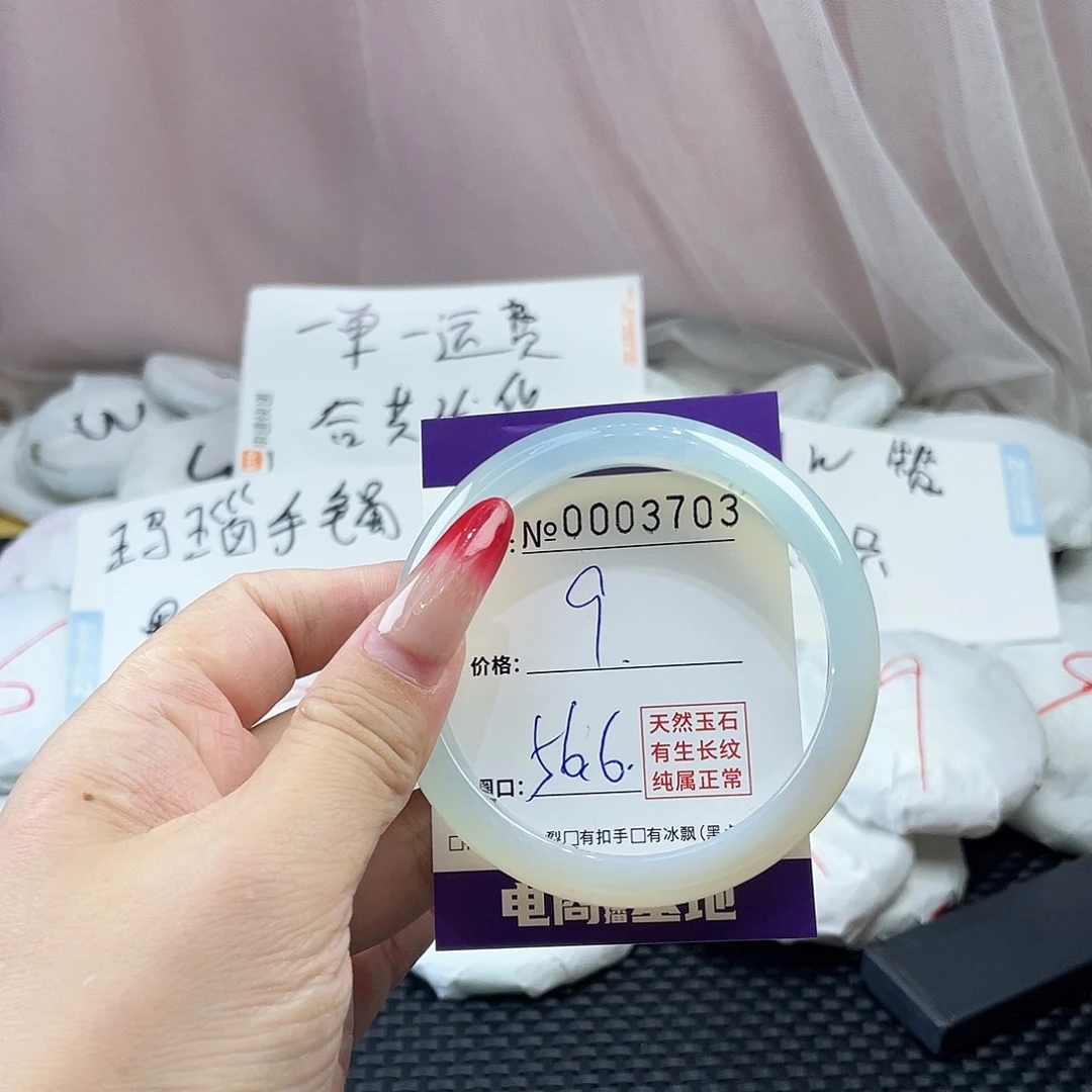 手镯玛瑙/玉髓未镶嵌703