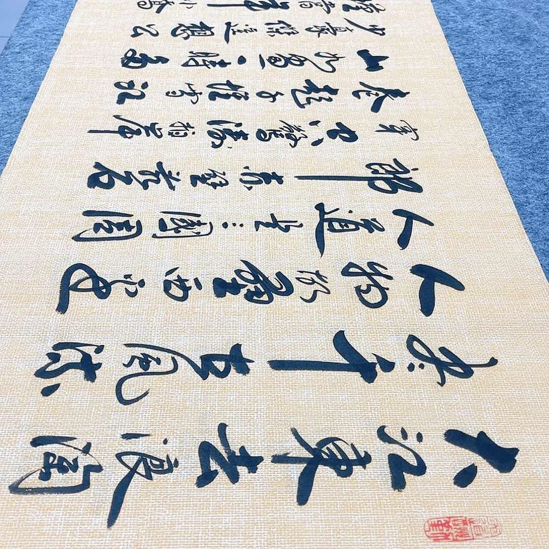 书法念奴娇行草书李保军老师手写