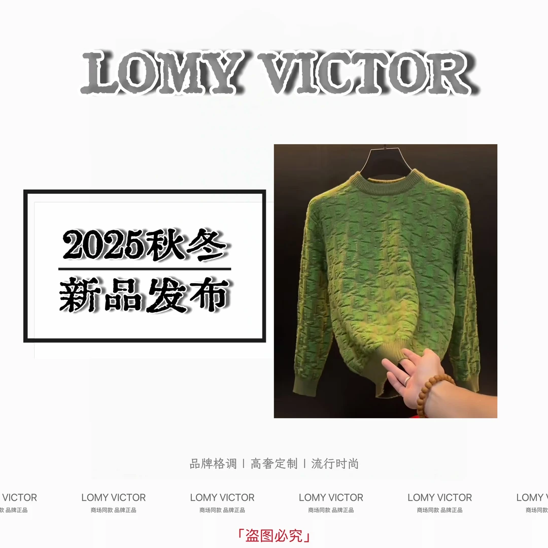 LOMY VICTOR欧洲站秋冬新品高奢定制款男士套头羊毛衫NZM244-霖