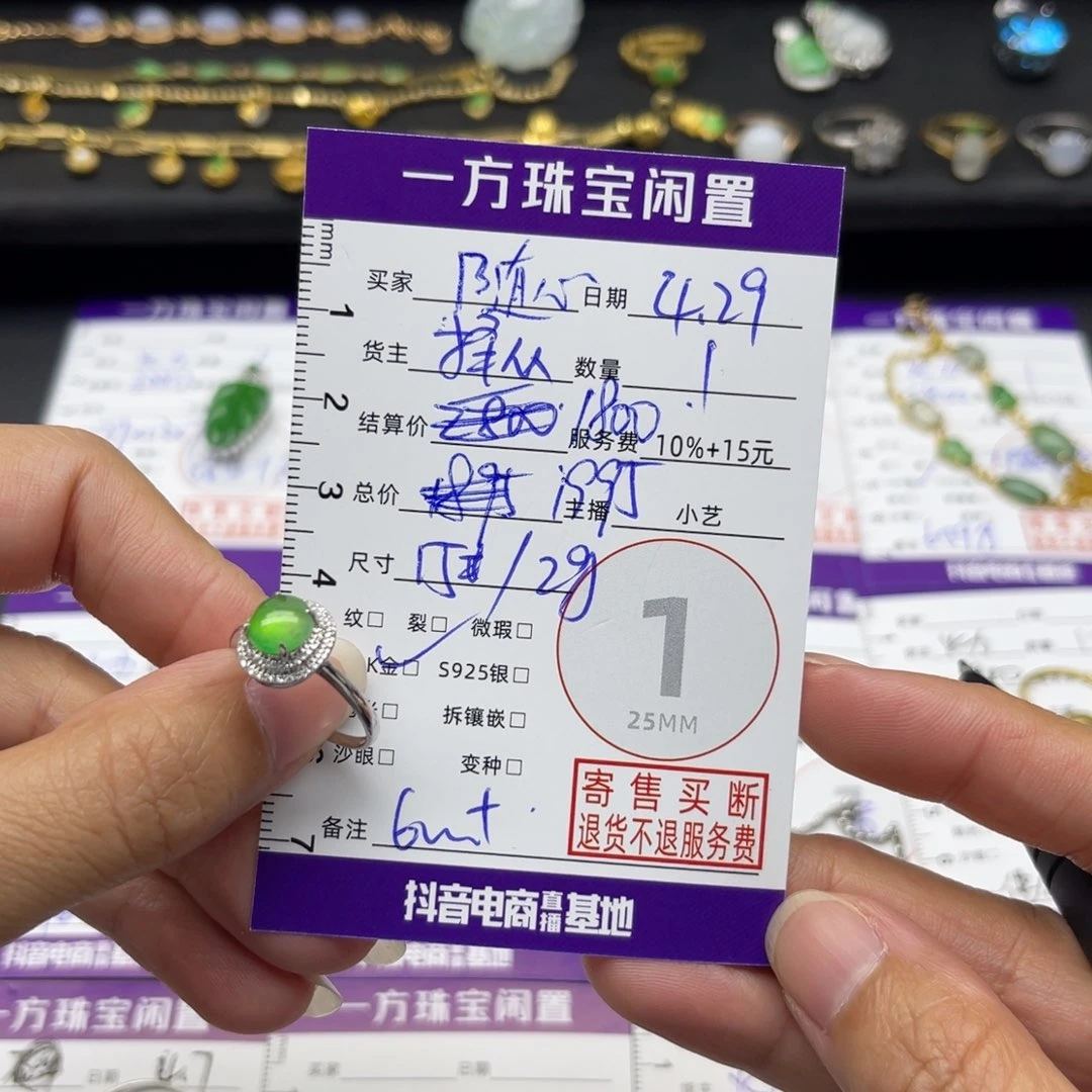 翡翠戒指18K金镶嵌随*戒指