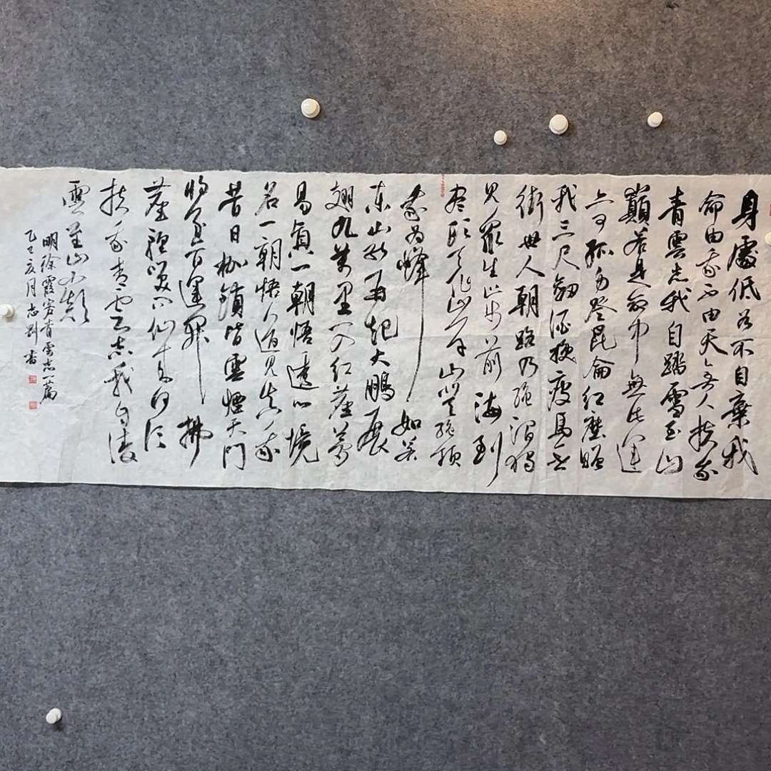 书法中书徐志刚150×60