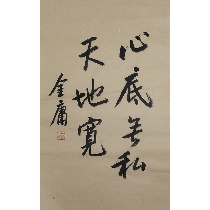 B563 金庸书法软片 74cm×45cm